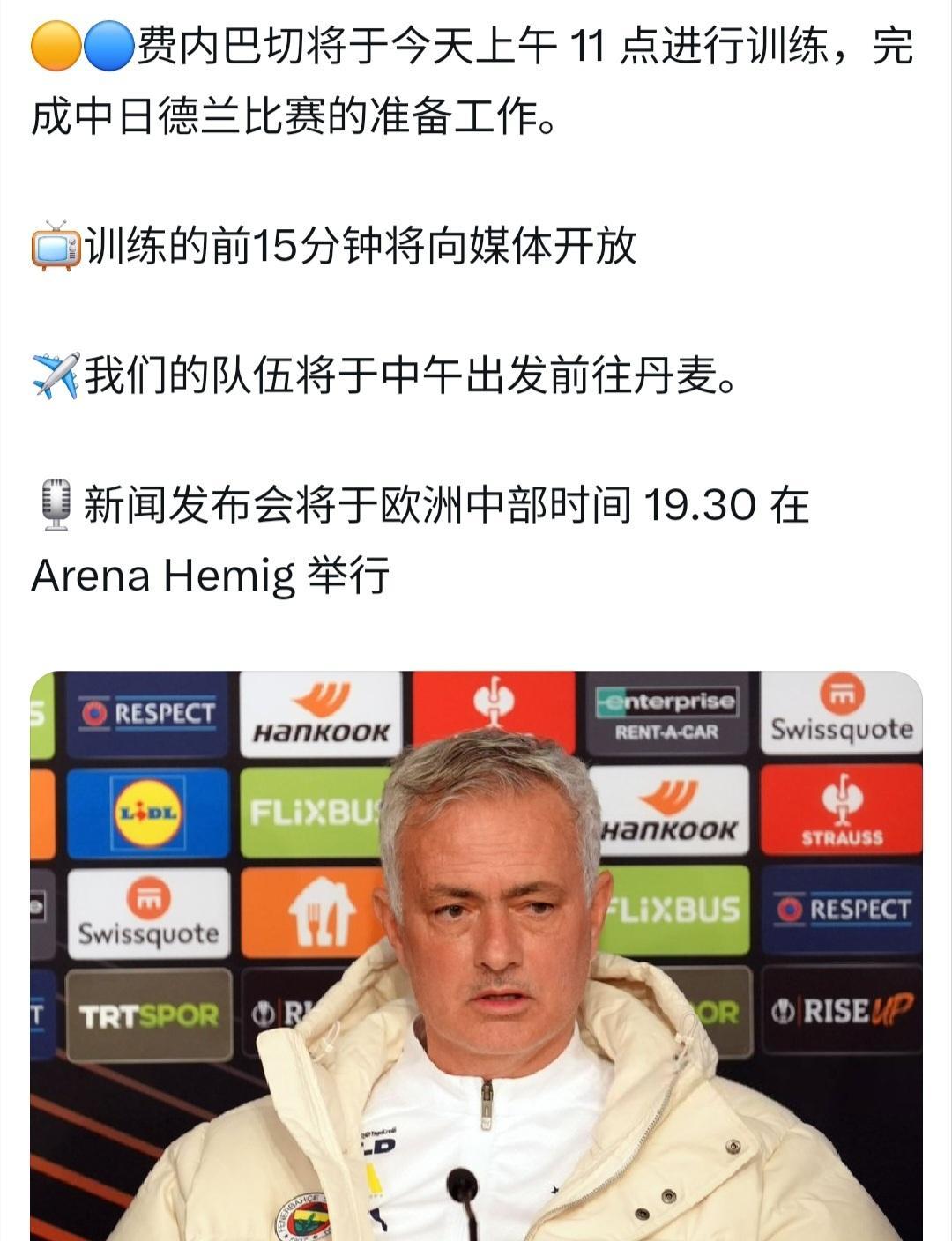 防守反击过时了吗？穆里尼奥的困境