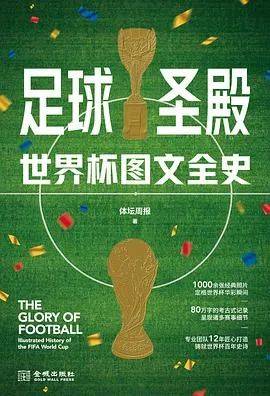 关于足球与音乐：欧冠主题曲为何能成为经典？的信息