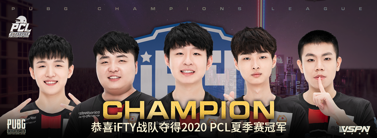 关于《PUBG》全球总决赛:17战队逆袭夺冠,PCL赛区重回巅峰的信息 关于《PUBG》全球总决赛:17战队逆袭夺冠,PCL赛区重回巅峰的信息