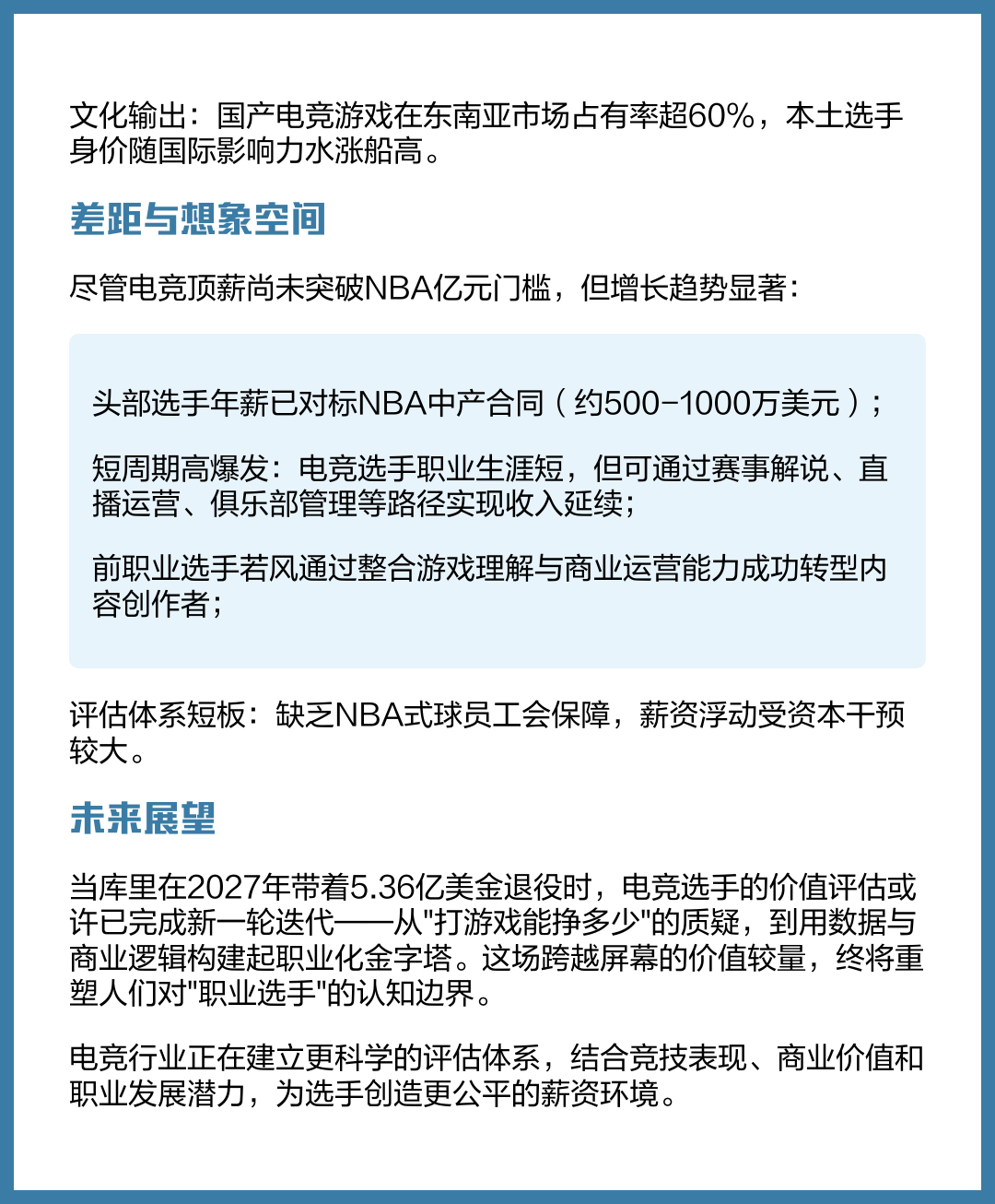 电竞解说收入分化:头部年薪百万,新人月入不足5000 电竞解说收入分化:头部年薪百万,新人月入不足5000