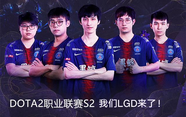 《DOTA2》PSG.LGD重组，Maybe退役，新中单是谁？的简单介绍