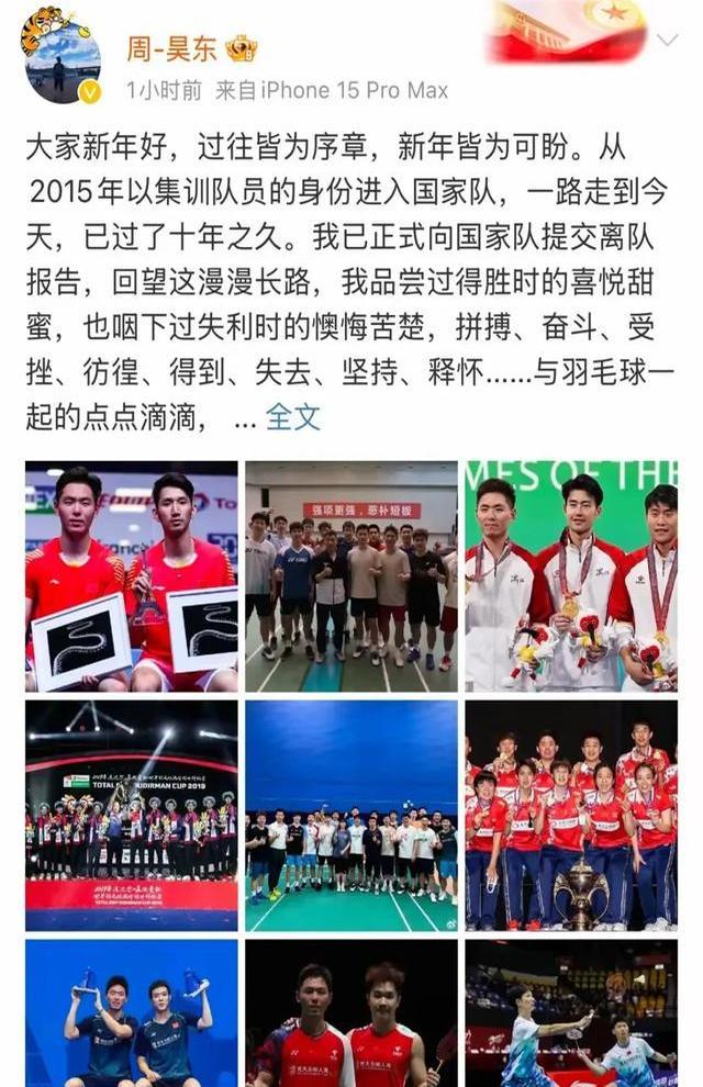 关于体育界“退役潮”：告别也是一种荣耀的信息