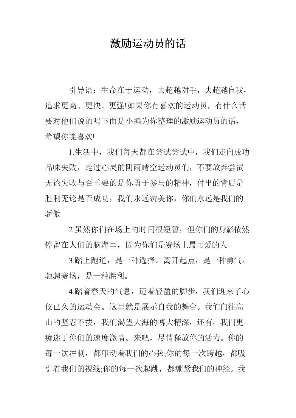 《电竞解说员成长记：声音背后的努力》的简单介绍