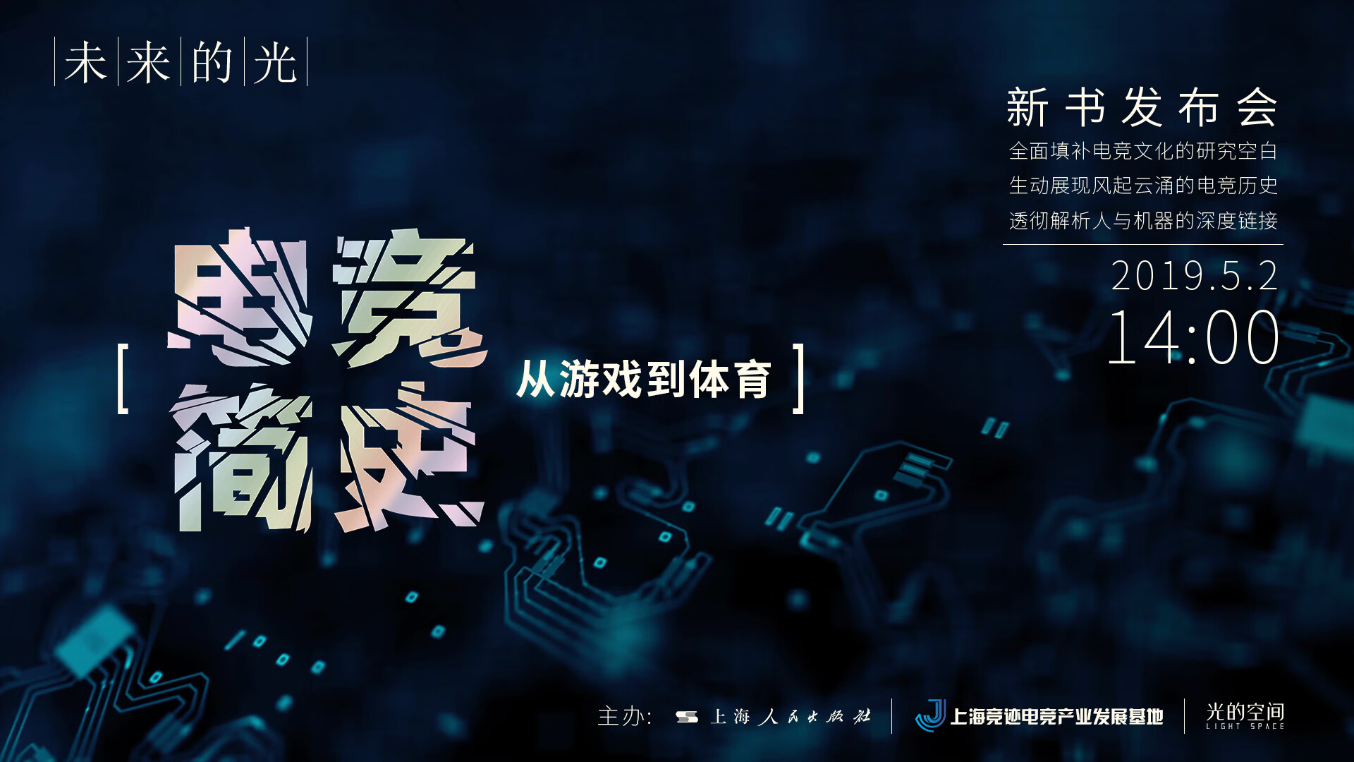 《电竞解说员成长记：声音背后的努力》的简单介绍