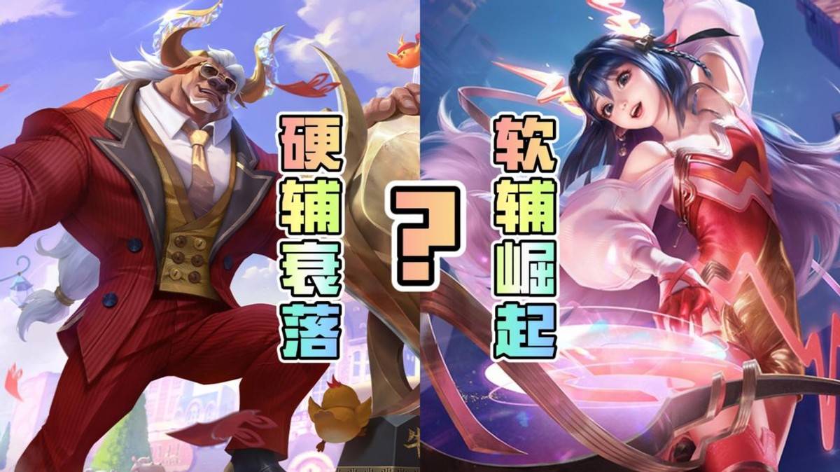 包含《英雄联盟》下路生态：软辅还是硬辅更强势？的词条