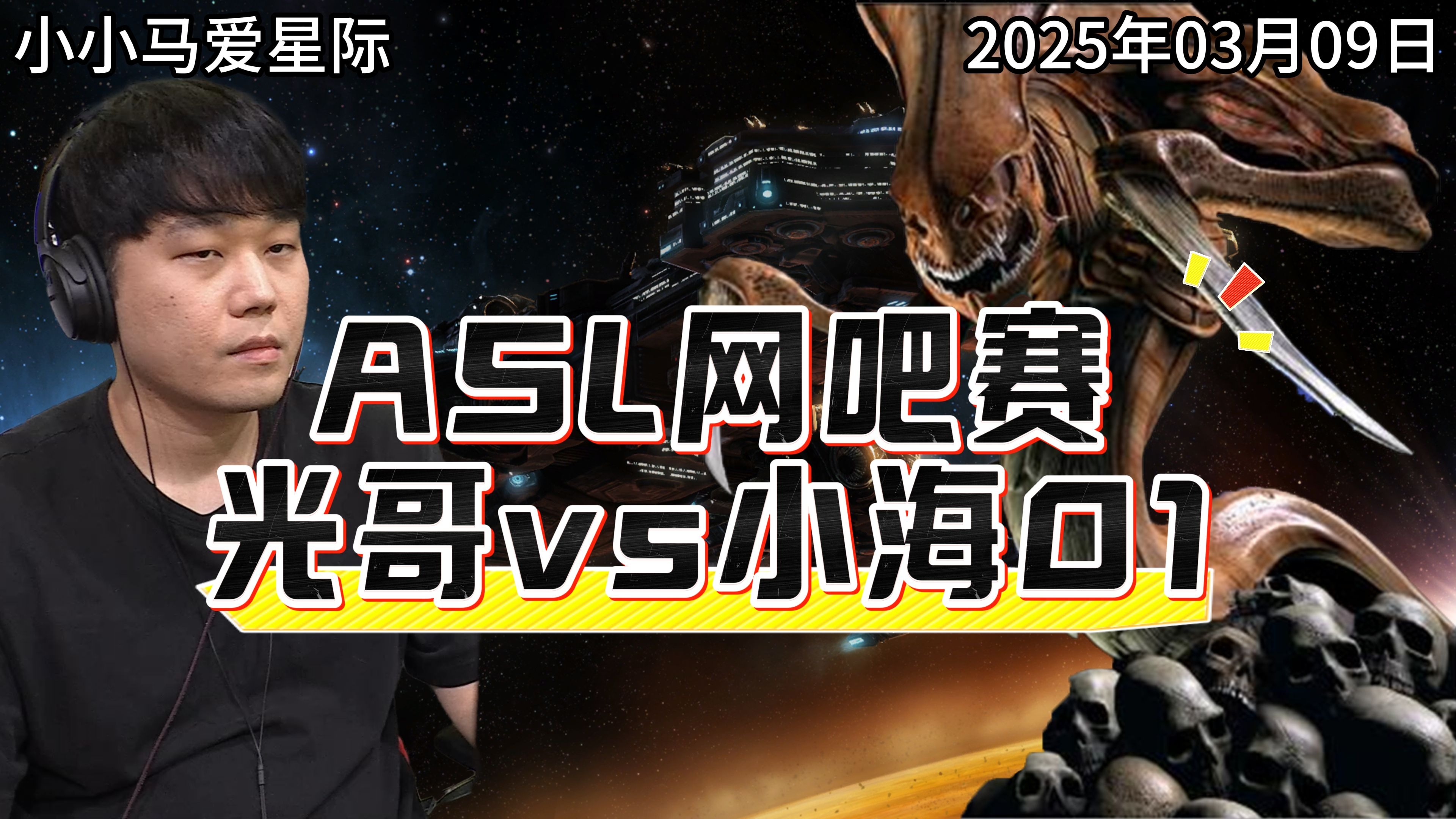 关于《星际争霸2》WCS总决赛：Maru冲击五冠王的信息