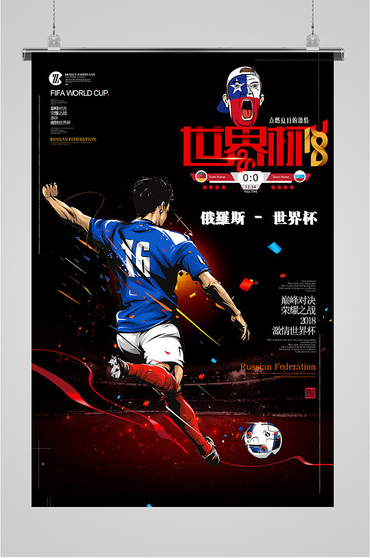 九游娱乐体育-世界杯：足球世界的巅峰之战