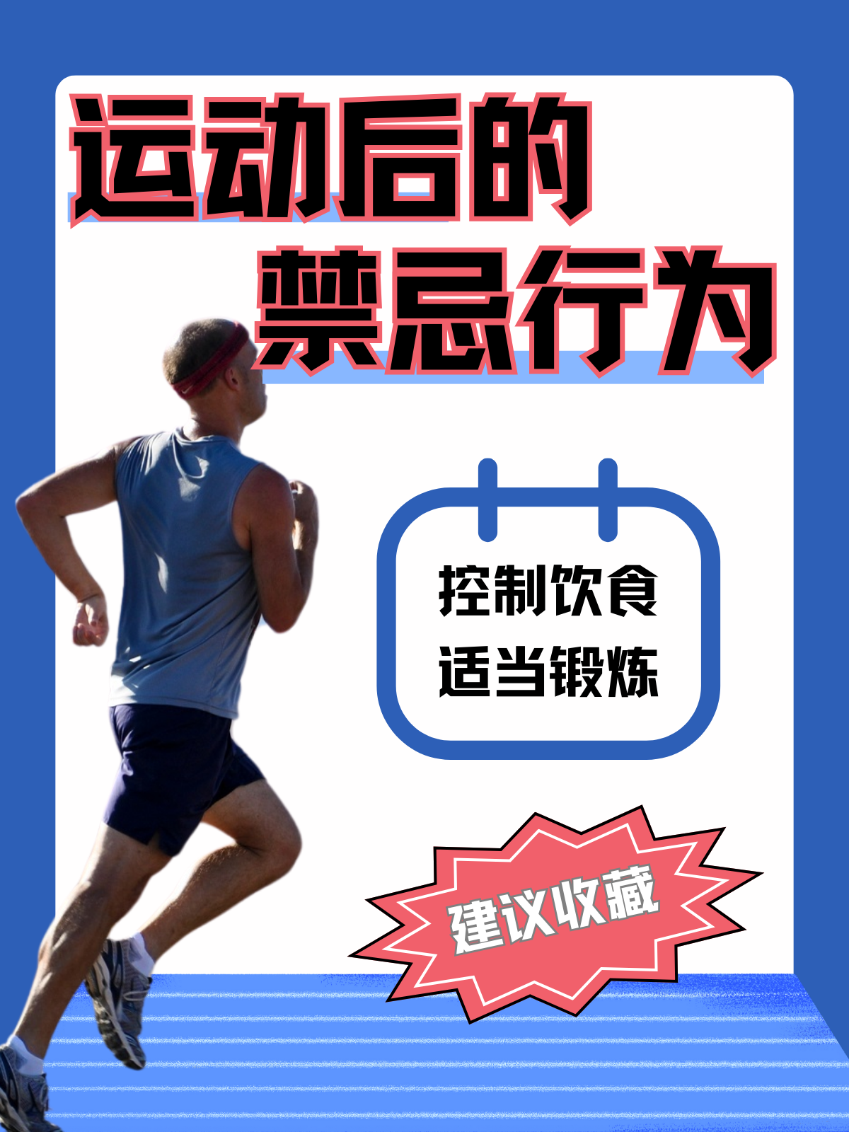 运动医学新发现：适度运动延缓衰老
