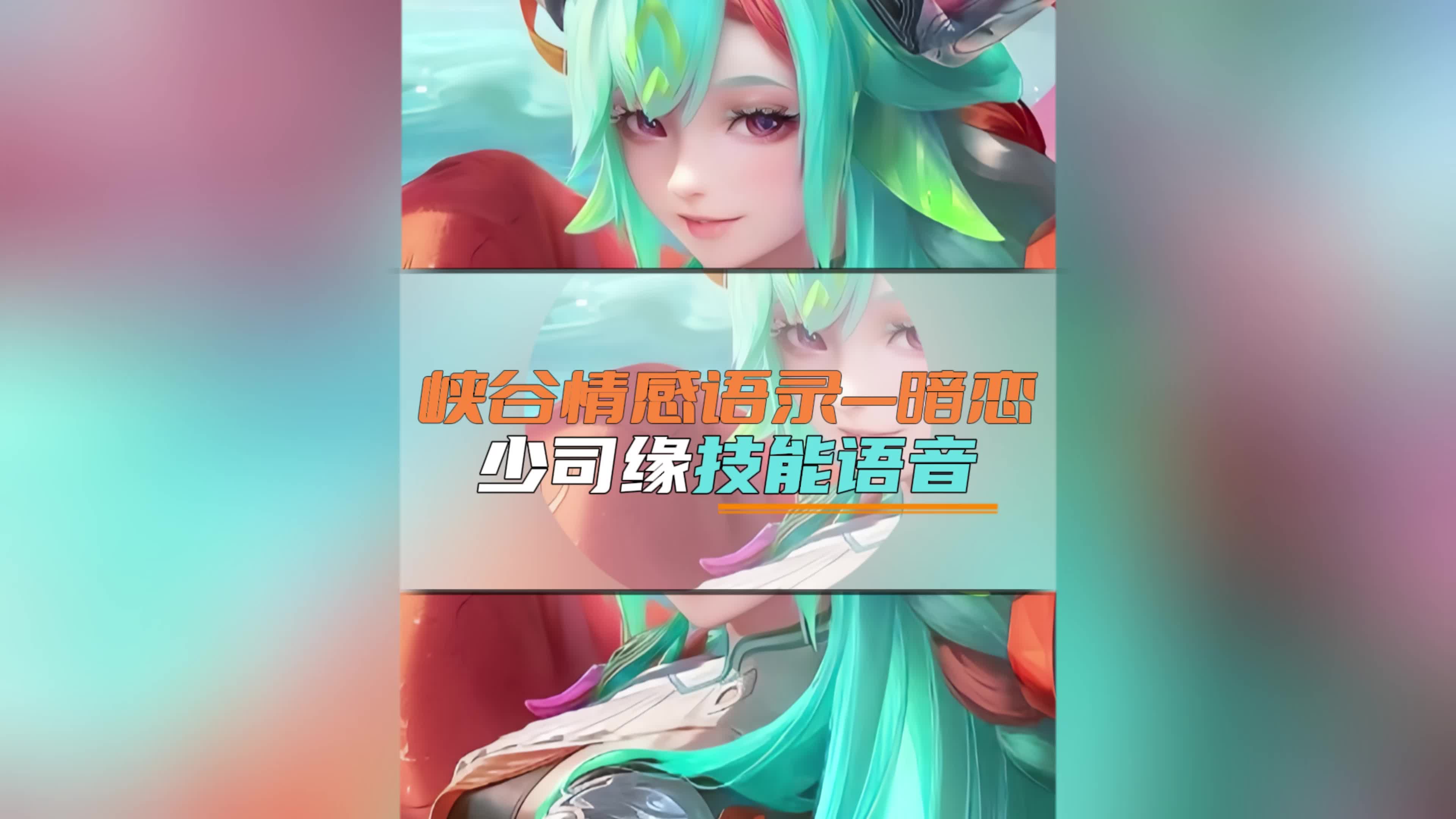 九游体育在线-《王者荣耀》新英雄"少司缘"上线，技能机制超模？的简单介绍