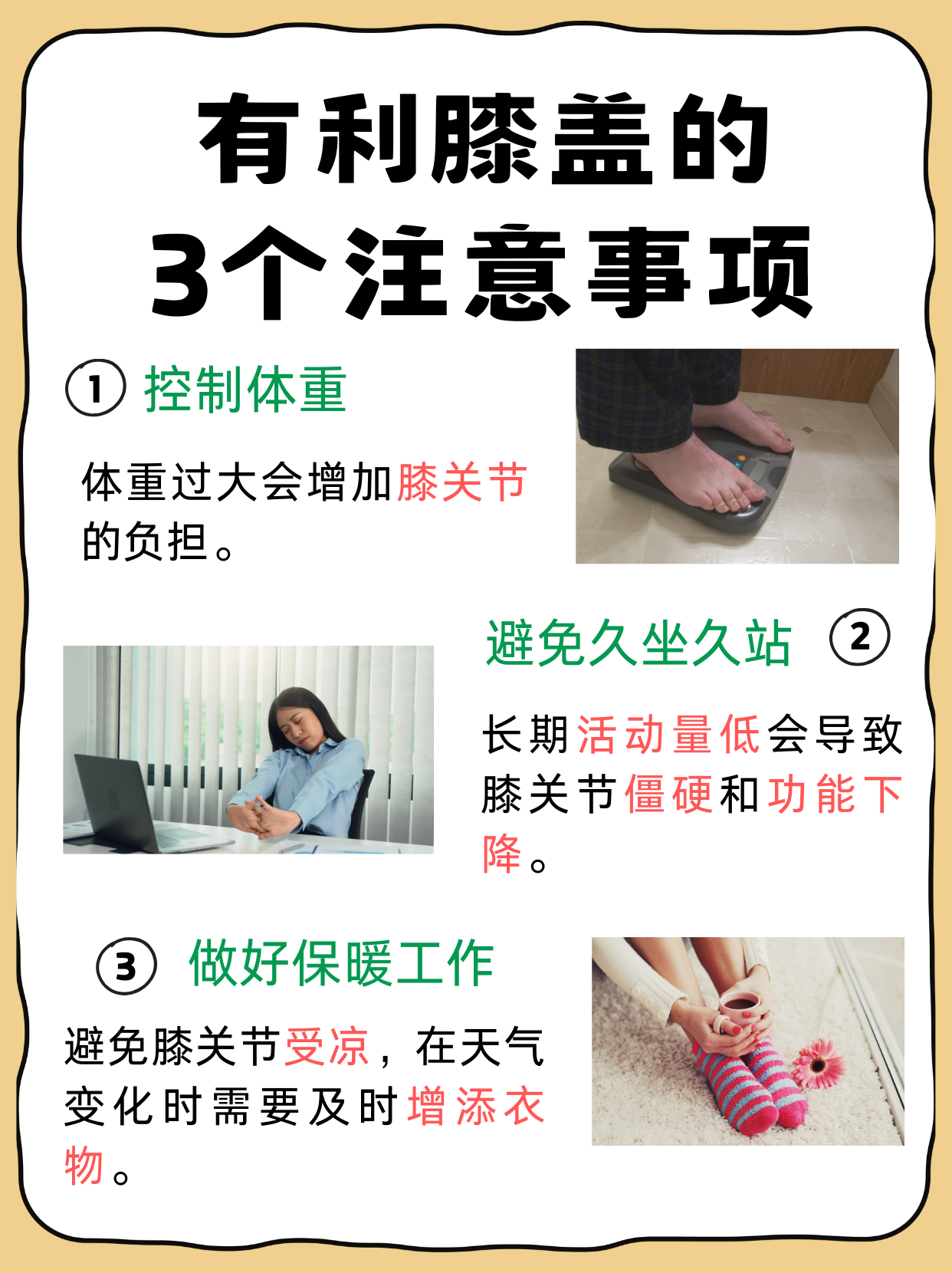 九游体育官网-跑步膝预防全攻略：选鞋训练有讲究的简单介绍