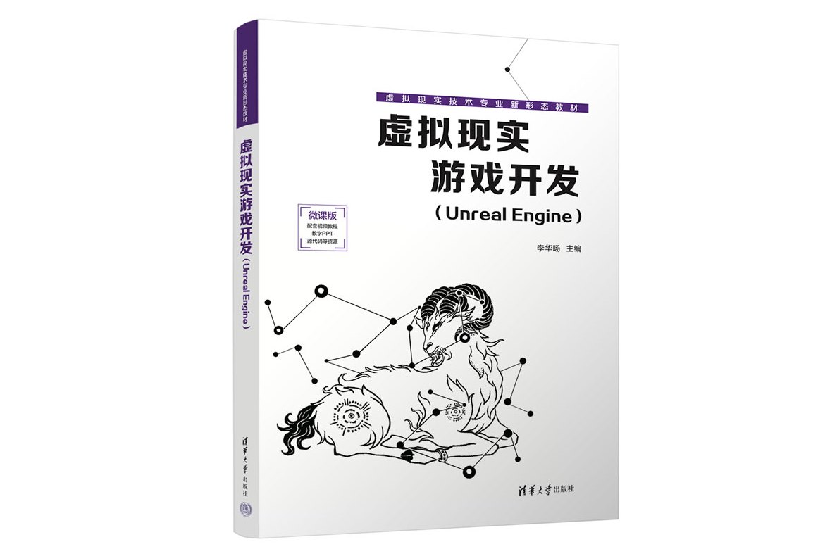 《虚拟现实与电竞的结合可能性》