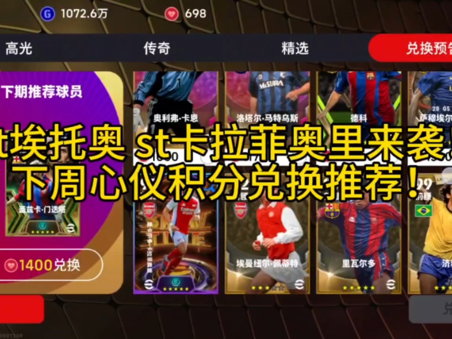 九游体育网页版-包含足球元宇宙：虚拟球星NFT卡牌会是未来吗？的词条