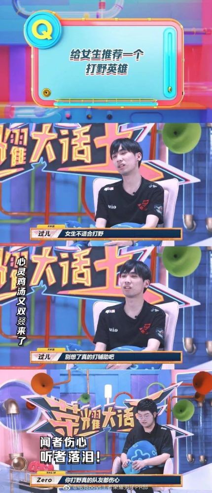 电竞女选手打破性别偏见，率队杀入世界赛八强