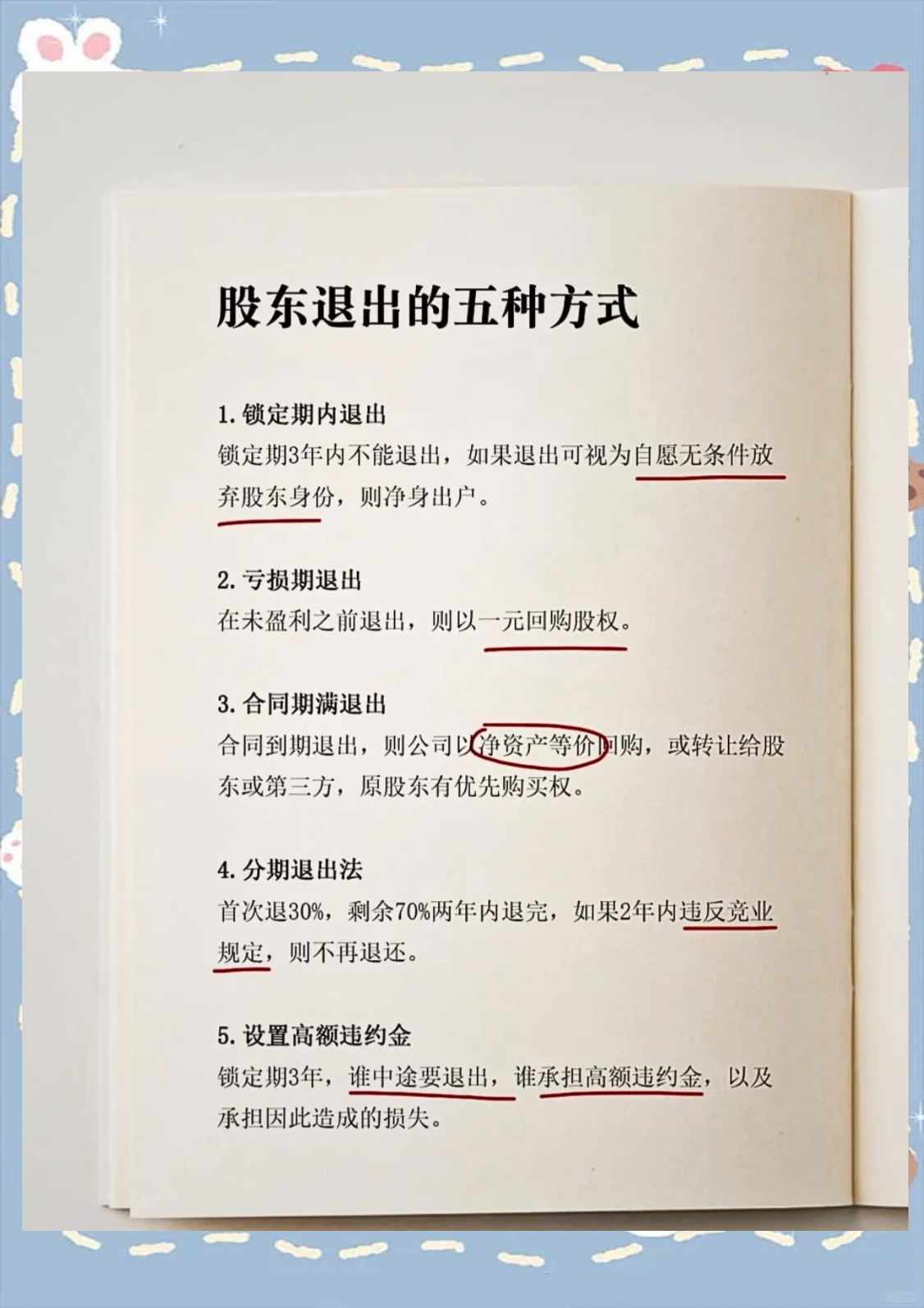 球员违约金机制详解