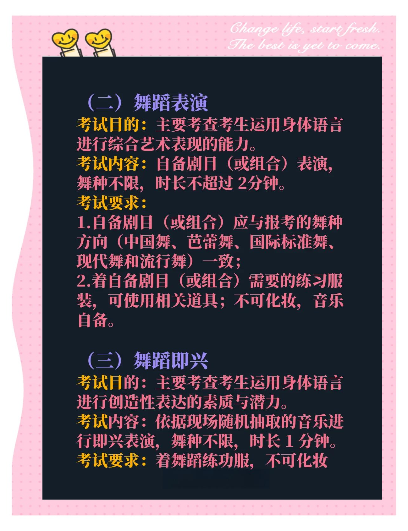 体育特长生培养模式改革，文化课要求提高