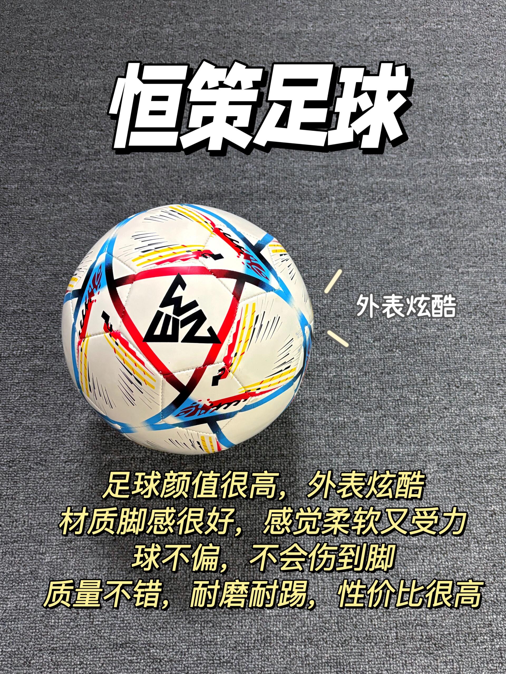 环保足球：球场如何减少碳足迹？