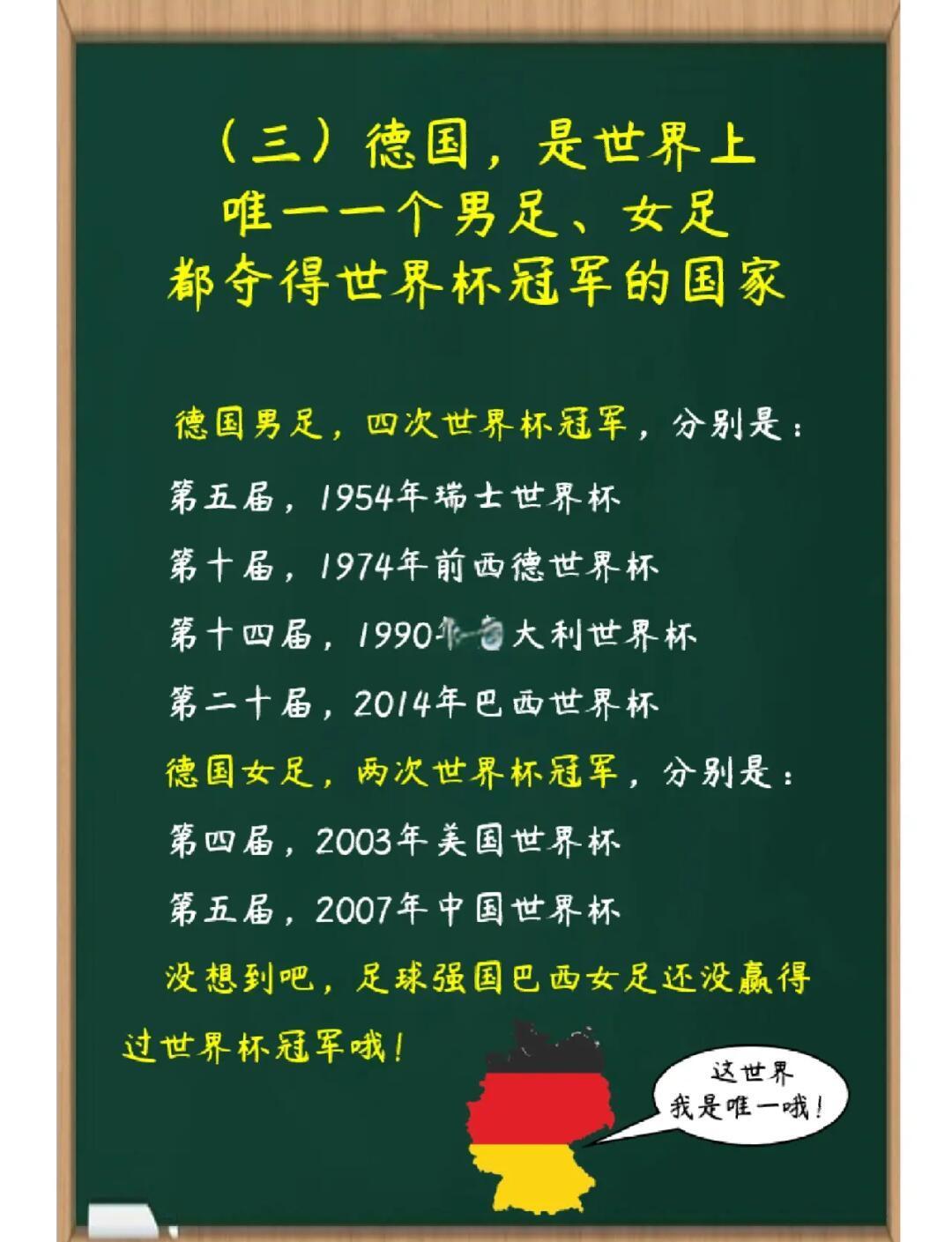 九游体育官网-足球冷知识：为什么巴西球衣有五颗星，德国只有四颗？的简单介绍