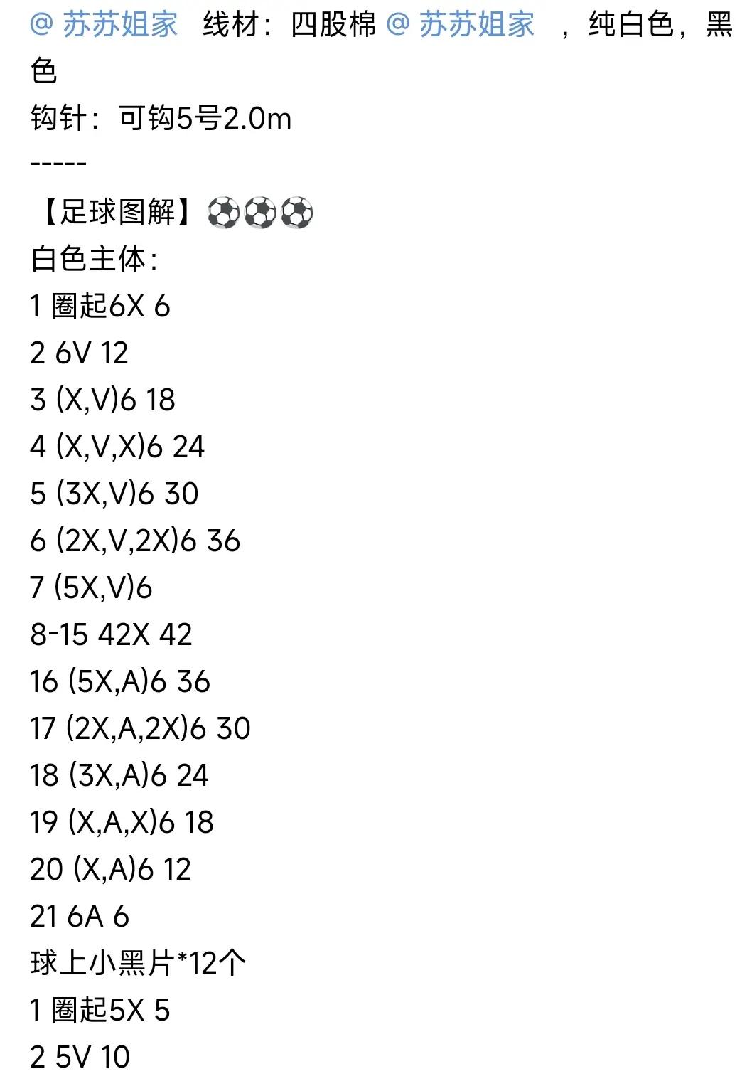 最奇怪的足球规则：你知道多少？