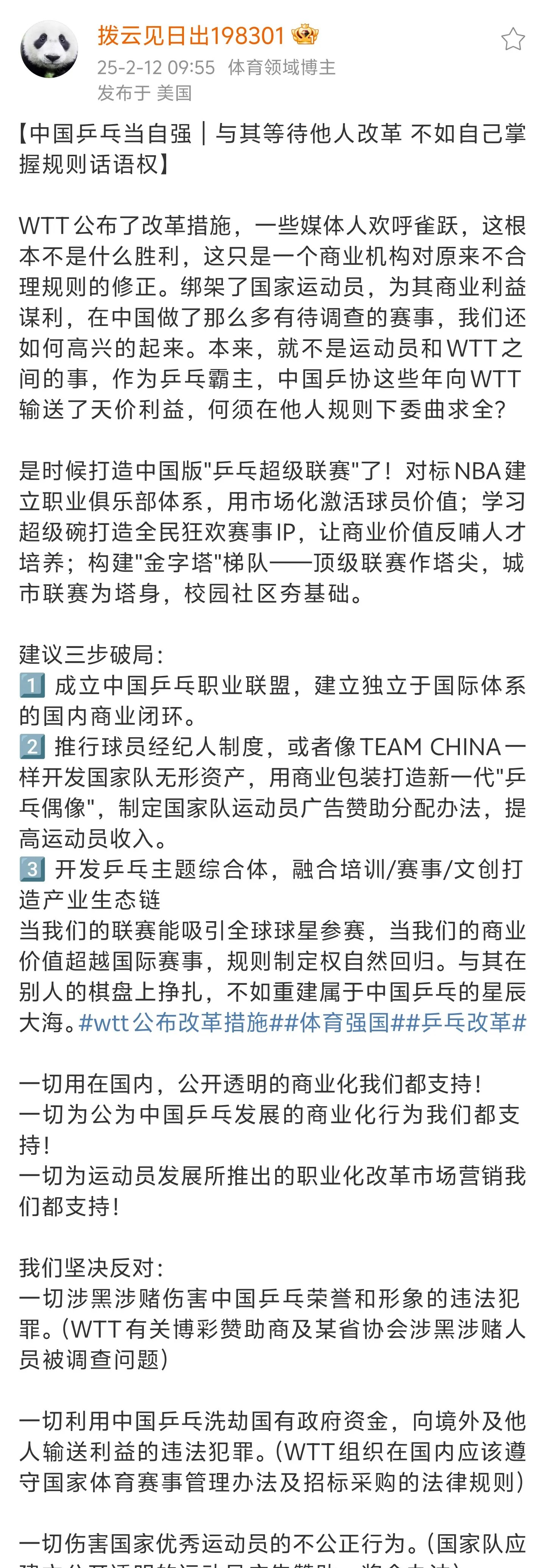 退役球星去哪了？从教练到娱乐圈的简单介绍