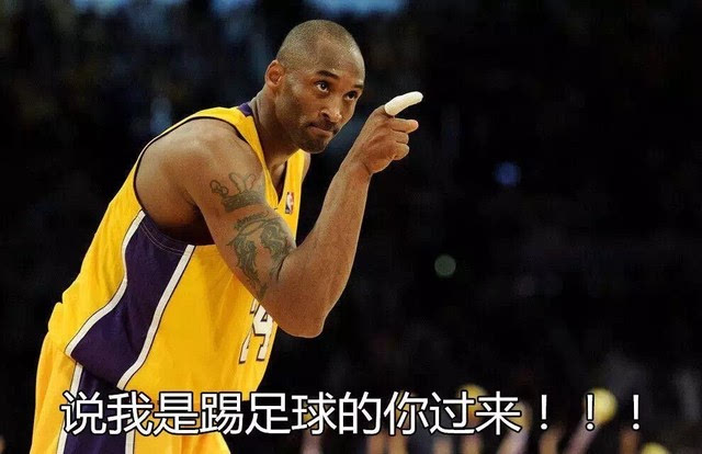 球星表情包大集合