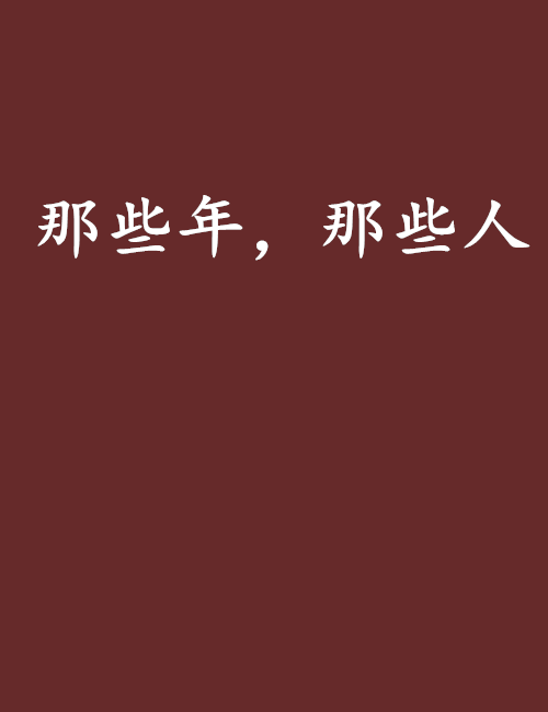 《盘点那些年感动无数人的电竞瞬间》的简单介绍