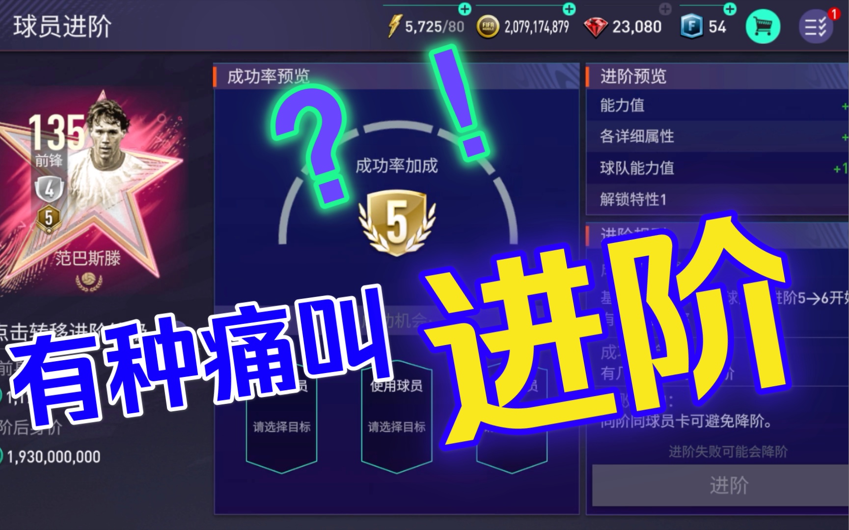 足球玄学：为什么有些球队总是“科学养滕”？