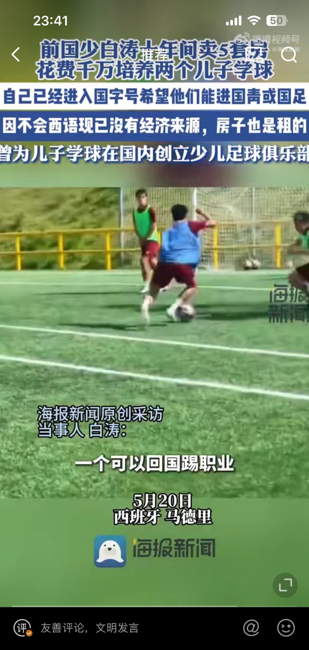 足球电影：那些激励人心的绿茵故事