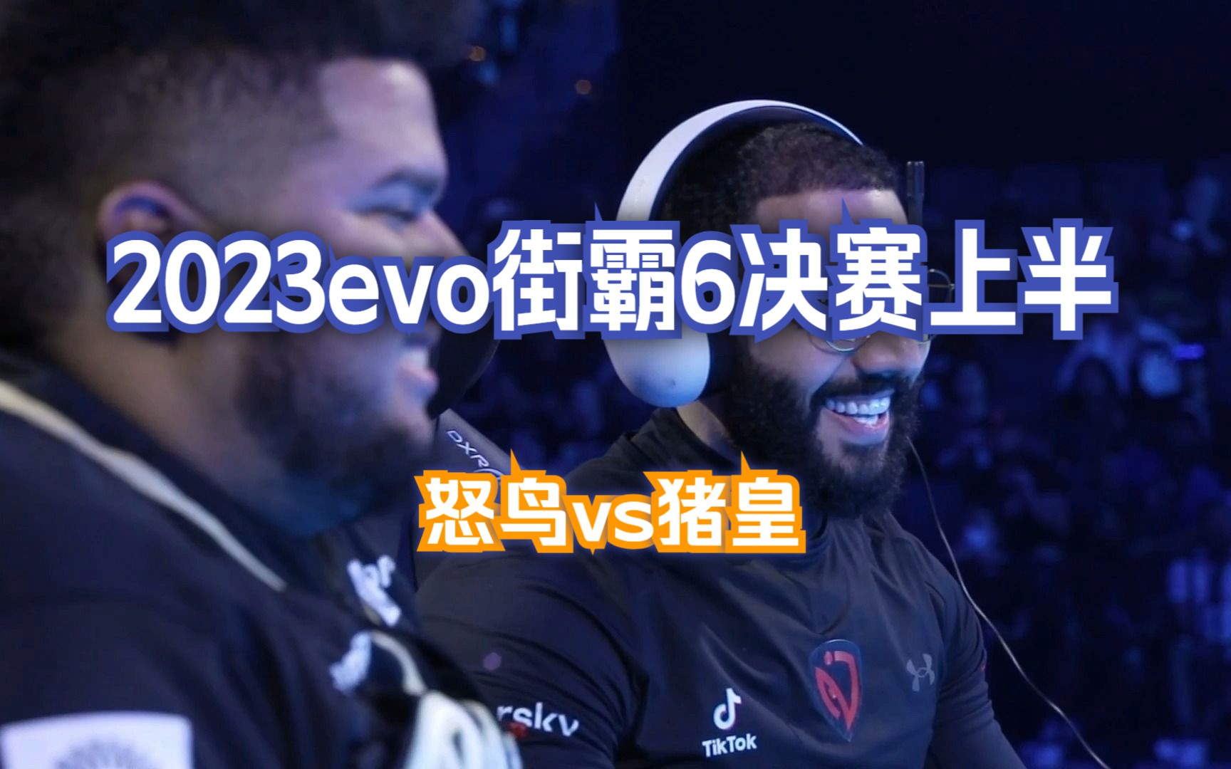 九游体育网页版-《街霸6》EVO大赛：中国选手Xiaohai再战世界顶级高手的简单介绍