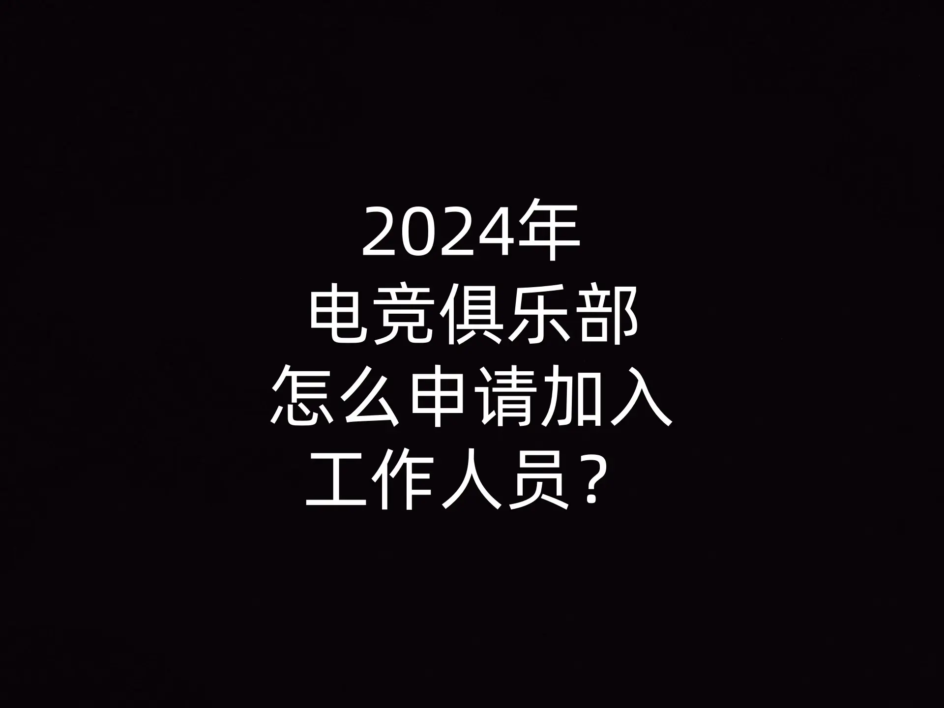 九游体育入口-电竞选手年薪曝光：顶尖选手收入超千万