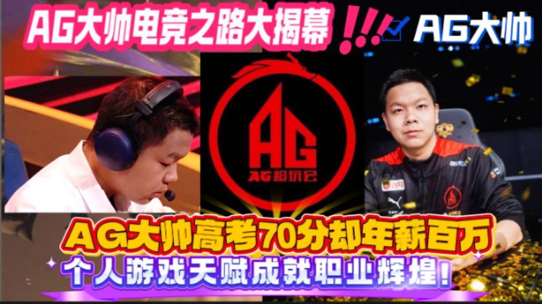 电竞选手年薪曝光：顶尖选手收入超千万