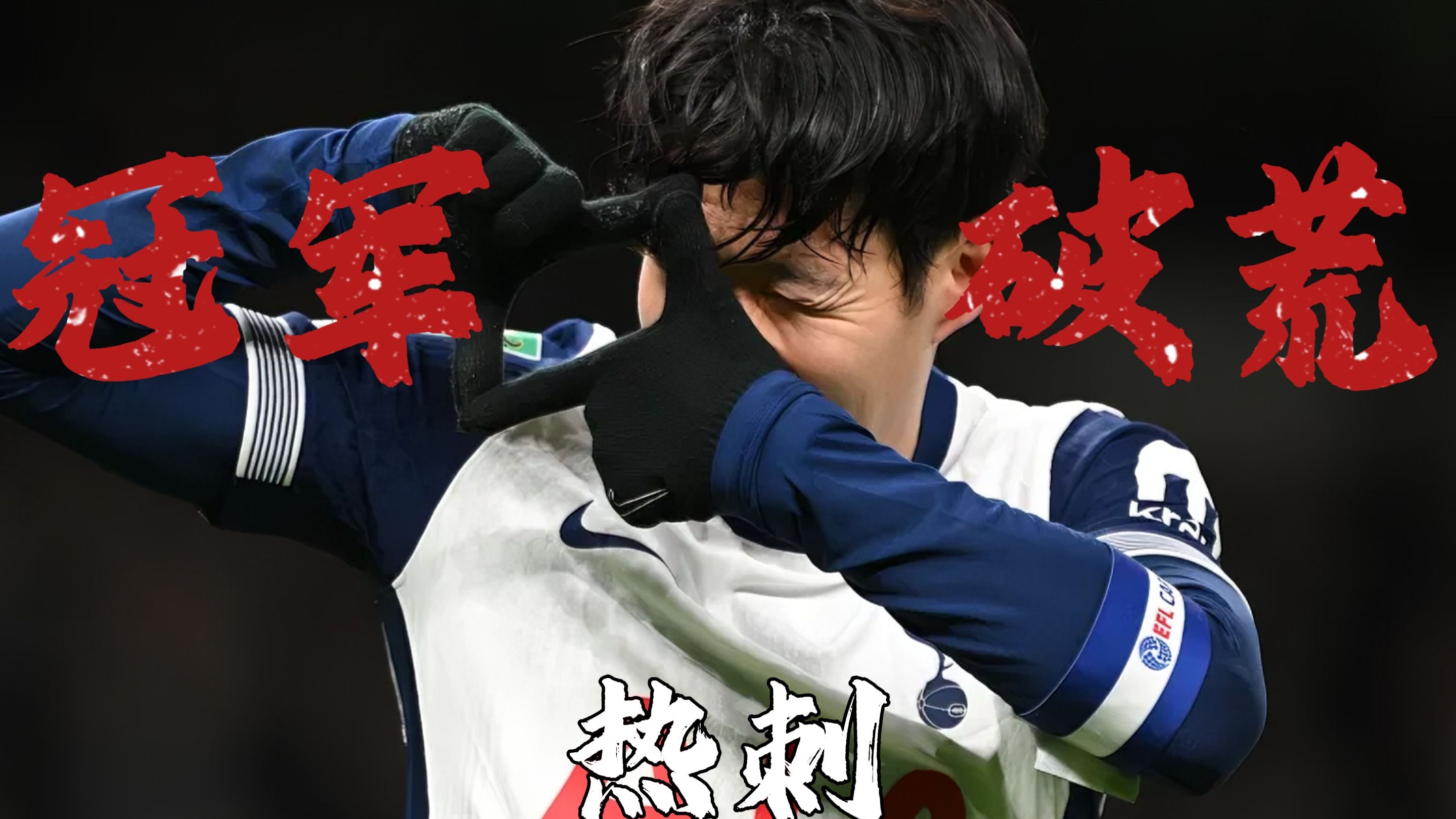 九游体育app-关于凯恩的30岁魔咒：无冠巨星何去何从的信息
