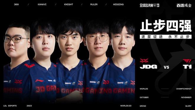 JDG重组银河战舰，新赛季能否统治LPL？的简单介绍