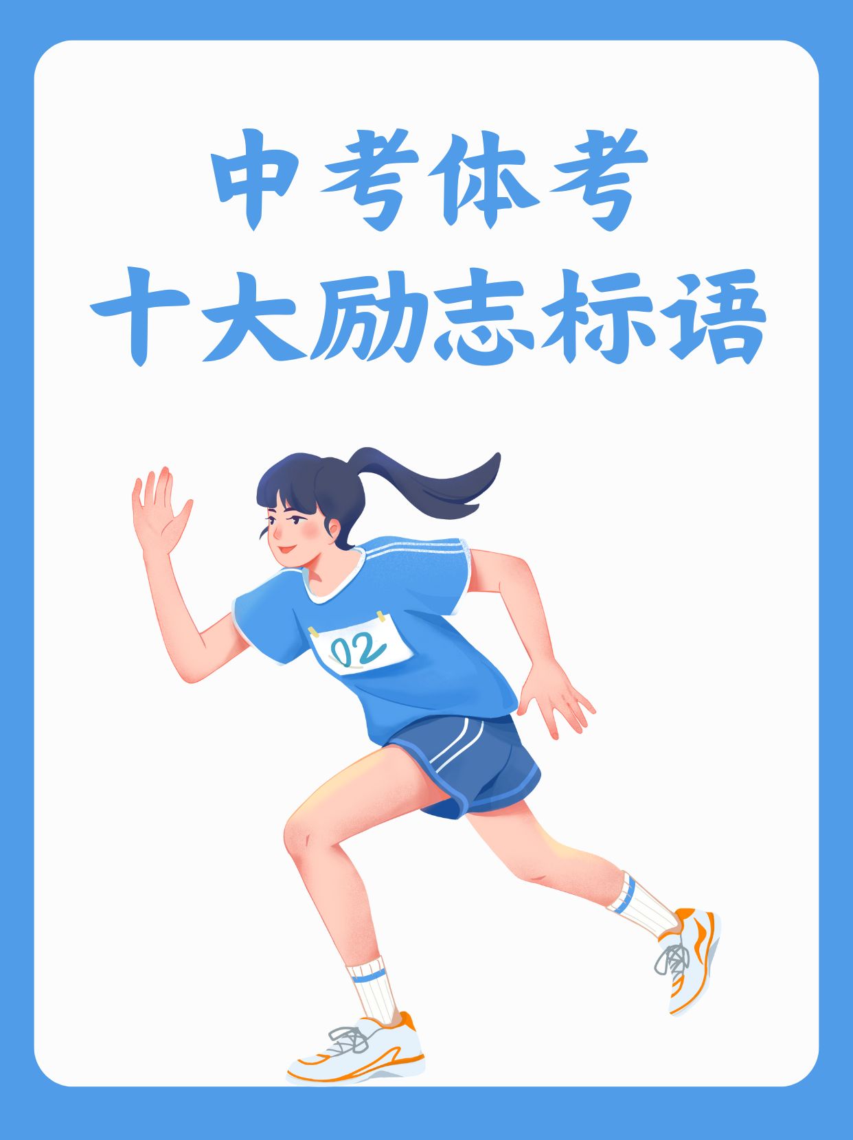 今年最励志的体育故事TOP10的简单介绍