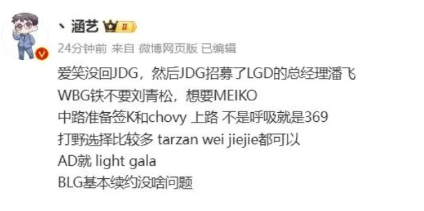 九游体育登录-关于JDG重组银河战舰，新赛季能否统治LPL？的信息