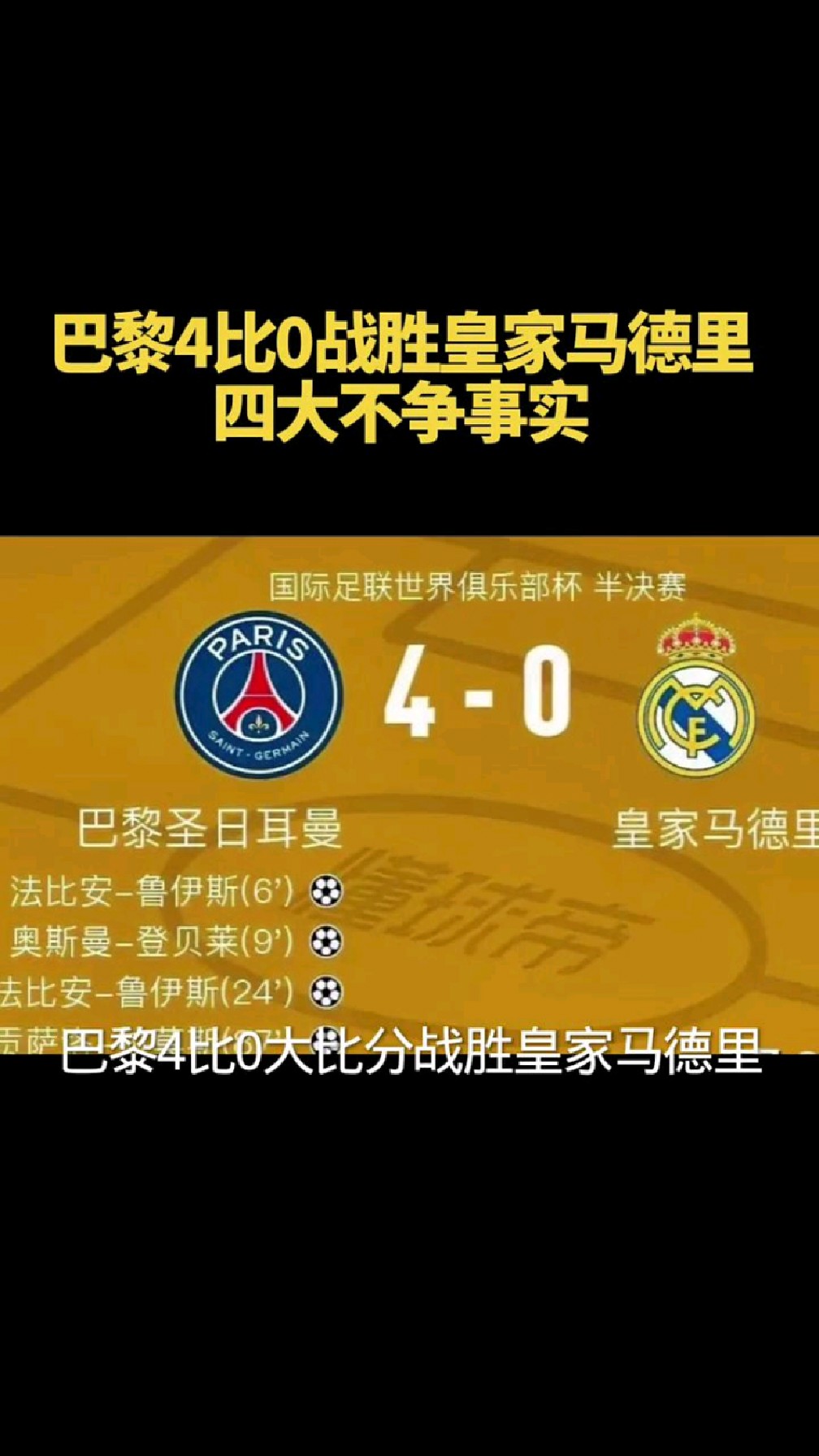 九游体育网址-德甲拜仁垄断vs法甲巴黎垄断：有何不同？的简单介绍