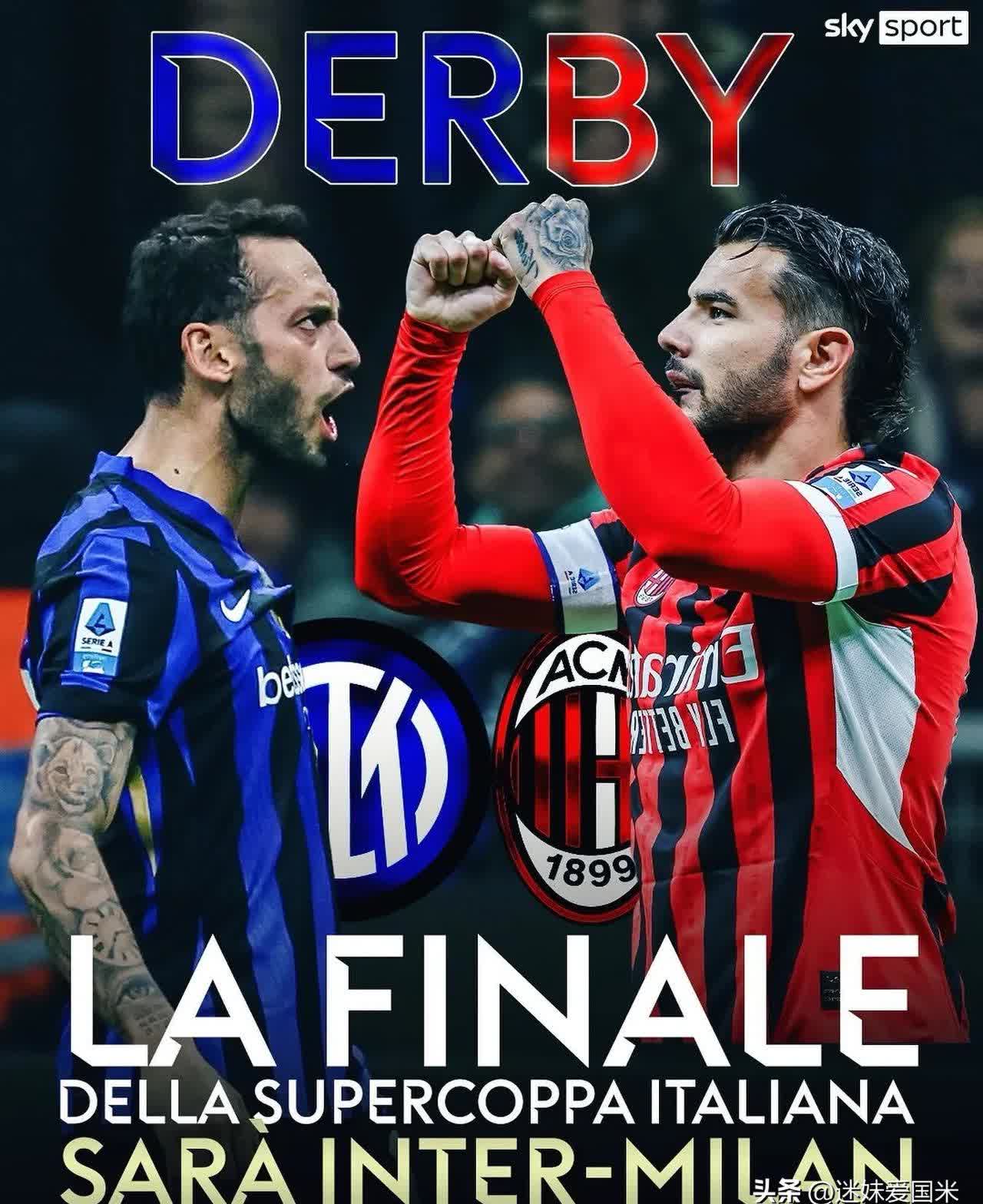 AC米兰vs国际米兰：米兰德比的百年恩怨的简单介绍