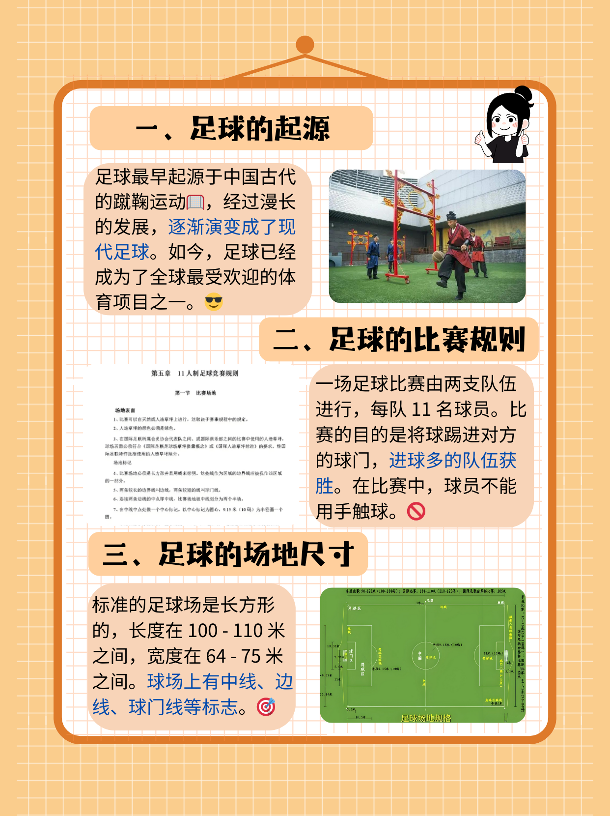 关于世界足坛十大“如果当年”故事的信息